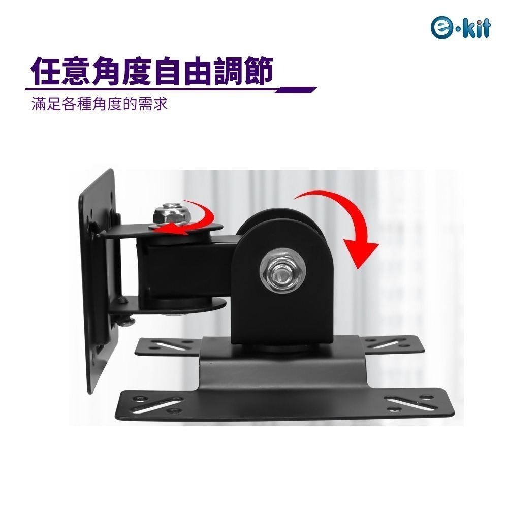逸奇VR03萬向平面旋轉顯示器壁掛支架 VESA壁掛架 壁掛支架 電視壁掛 牆壁支架 數位相框壁掛-細節圖3