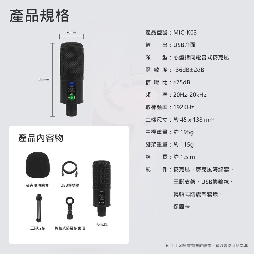 逸奇K03 USB三腳架型直播麥克風 USB麥克風 會議麥克風 桌上型麥克風 電競麥克風 遊戲麥克風 直播麥克風-細節圖11