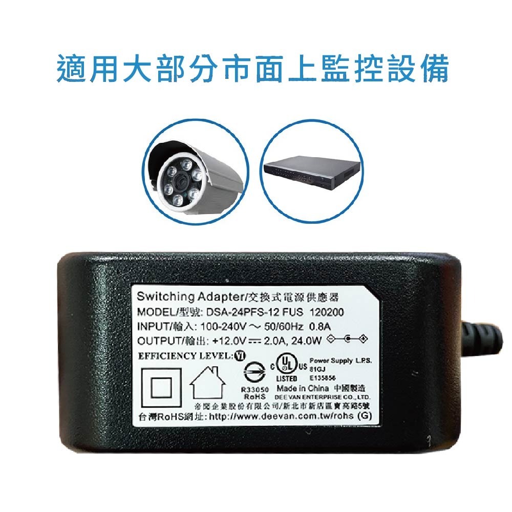 帝聞 DC12V2A電源供應器 監控電源 數位相框電源 NVR電源-細節圖2