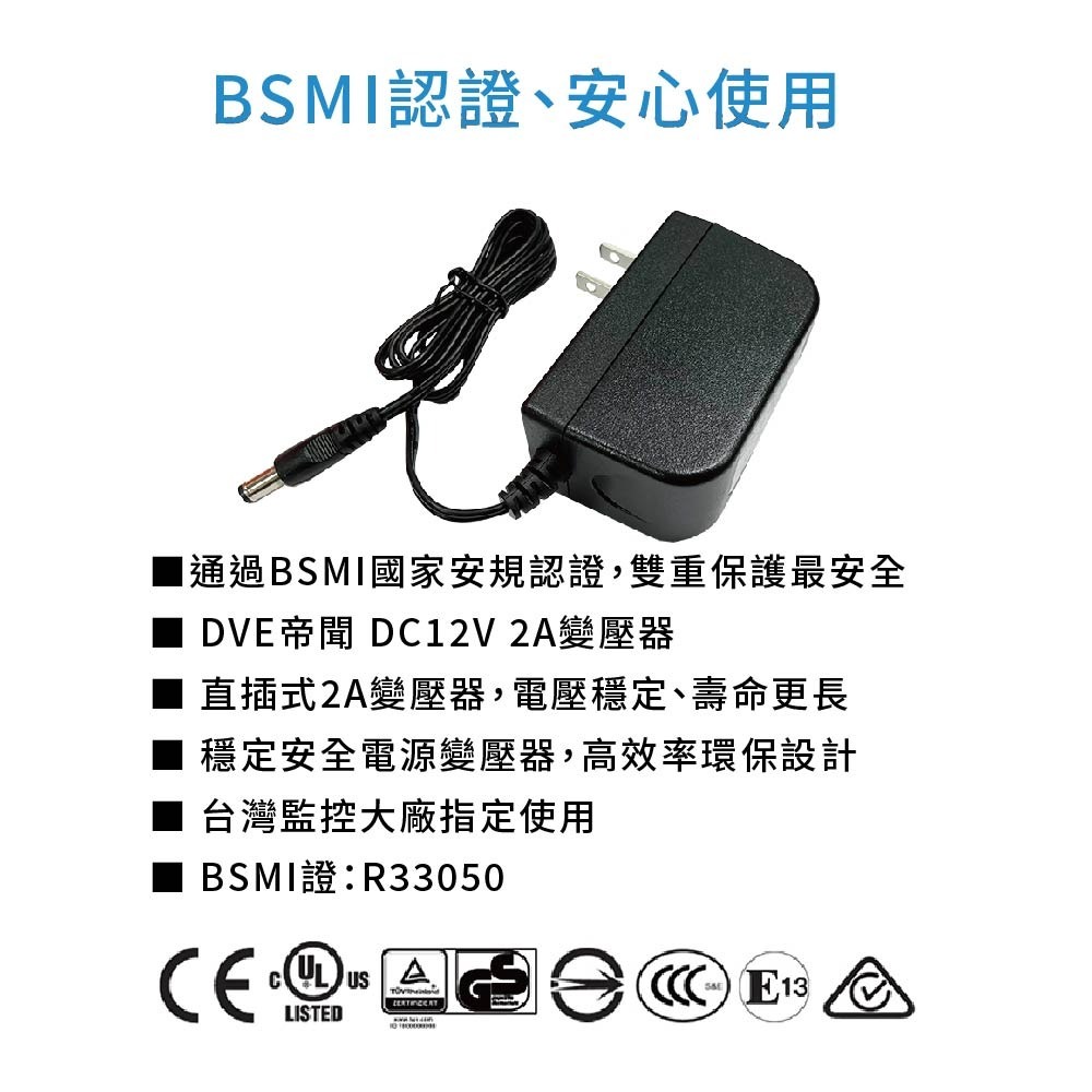 帝聞 DC12V2A電源供應器 監控電源 數位相框電源 NVR電源-細節圖3