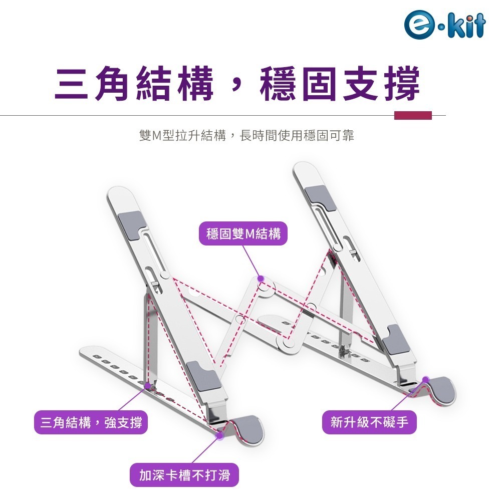 逸奇SN93鋁合金九檔筆電支架 12-17吋 筆電防滑 人體工學 防刮 輕薄 隨身折疊支架 筆電增高架 筆電支架-細節圖4