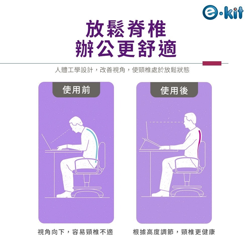 逸奇SN93鋁合金九檔筆電支架 12-17吋 筆電防滑 人體工學 防刮 輕薄 隨身折疊支架 筆電增高架 筆電支架-細節圖6