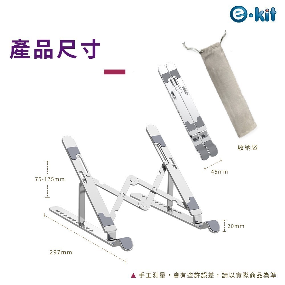 逸奇SN93鋁合金九檔筆電支架 12-17吋 筆電防滑 人體工學 防刮 輕薄 隨身折疊支架 筆電增高架 筆電支架-細節圖10
