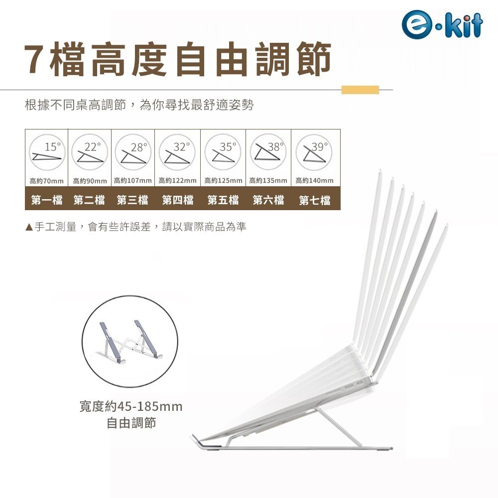 逸奇LN63鋁合金七檔筆電支架 12-17吋 全矽膠 筆電防滑 人體工學 防刮 輕薄 隨身折疊支架 筆電增高架 筆電支架-細節圖3