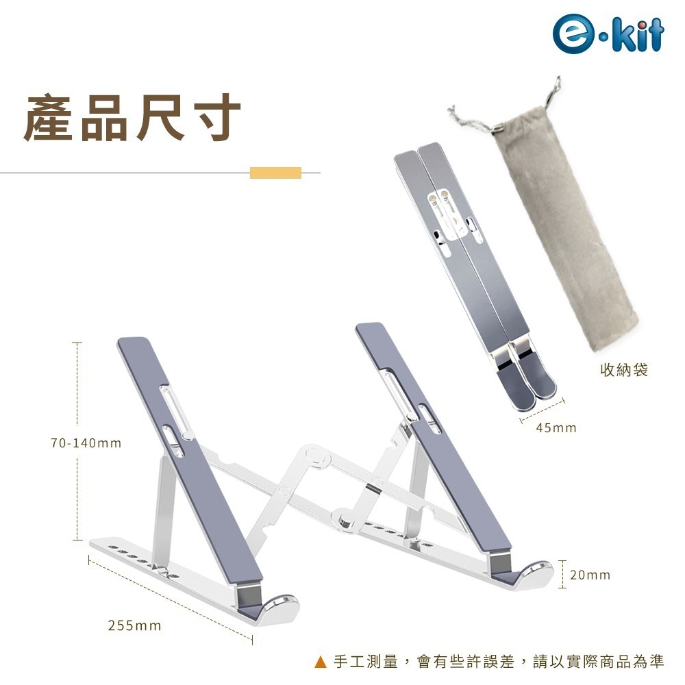 逸奇LN63鋁合金七檔筆電支架 12-17吋 全矽膠 筆電防滑 人體工學 防刮 輕薄 隨身折疊支架 筆電增高架 筆電支架-細節圖10