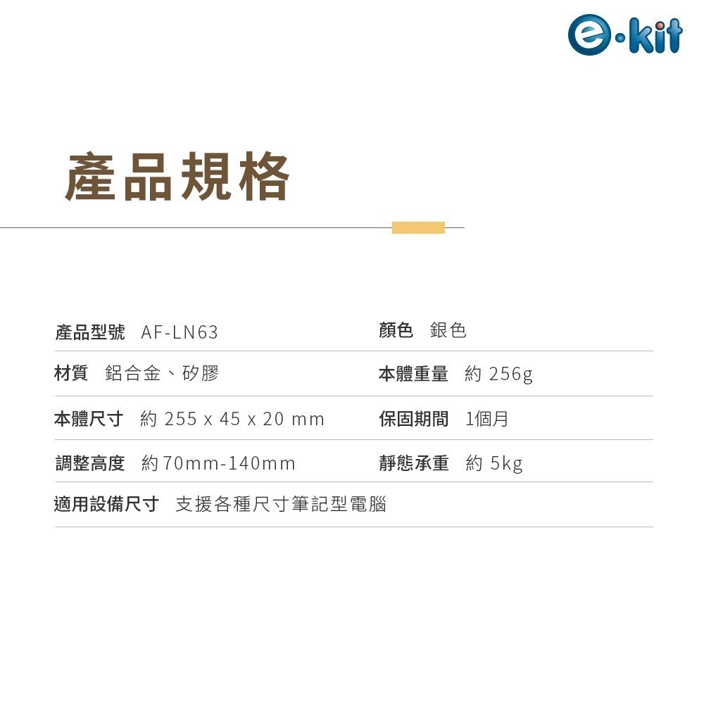 逸奇LN63鋁合金七檔筆電支架 12-17吋 全矽膠 筆電防滑 人體工學 防刮 輕薄 隨身折疊支架 筆電增高架 筆電支架-細節圖11