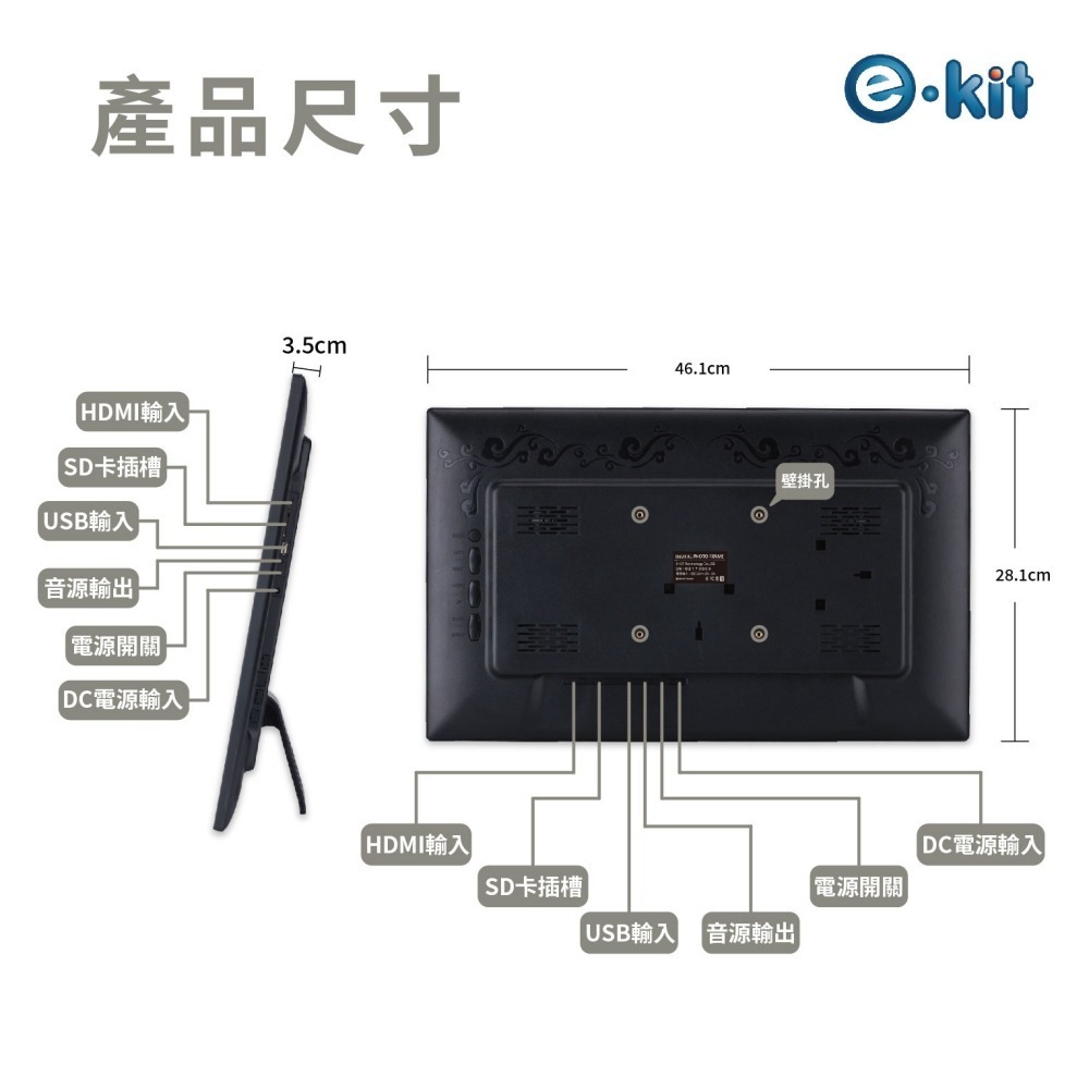 逸奇FR19 19吋前後置喇叭款數位相框 影音播放器 廣告機 電子相框 多媒體播放器 商品展示機 數位播放器-細節圖7