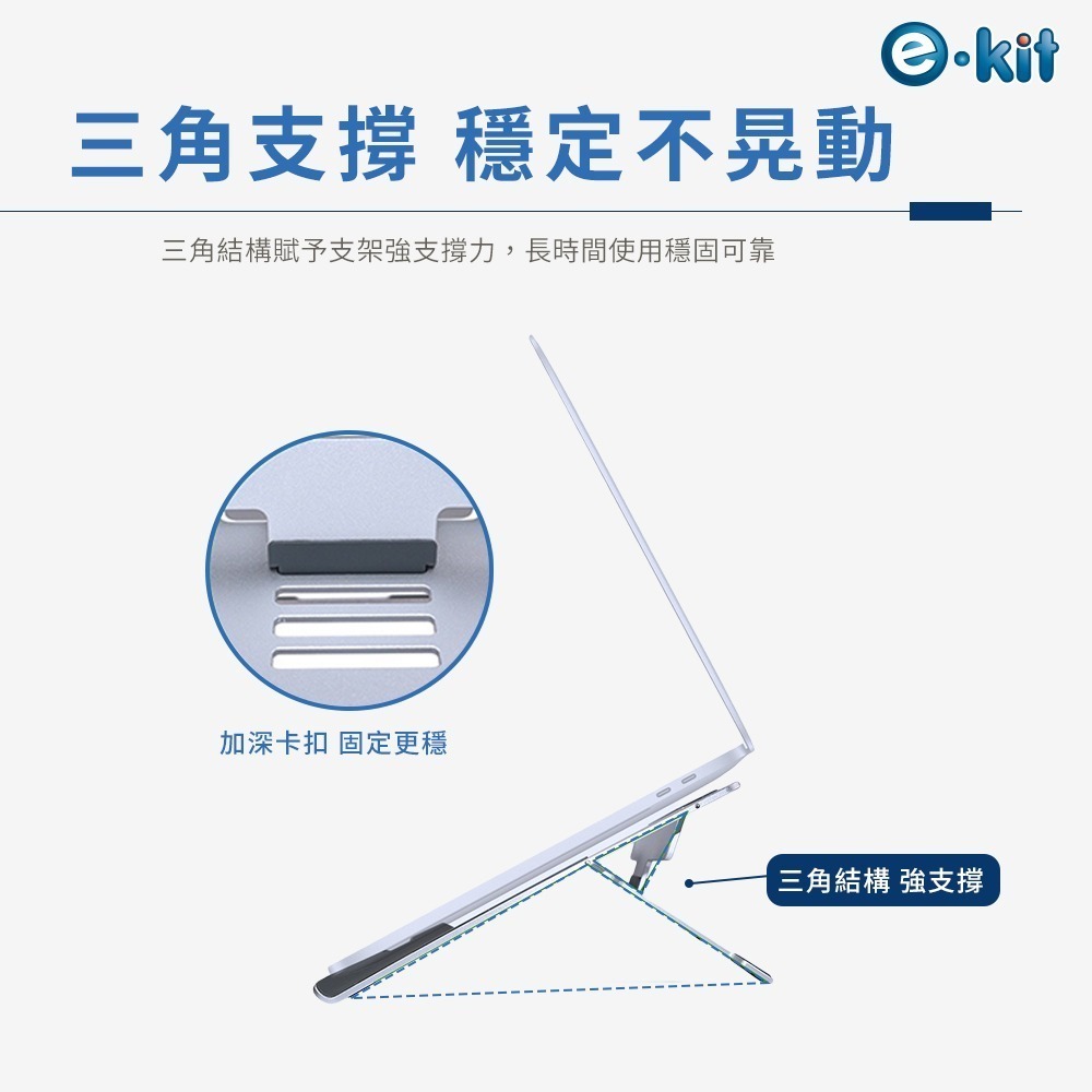 逸奇SN51鋁合金五檔調節書架型平板折疊筆電支架 12-17吋 筆電防滑 人體工學 防刮 輕薄 筆電增高架 筆電支架-細節圖3