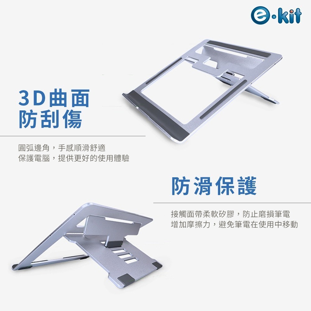 逸奇SN51鋁合金五檔調節書架型平板折疊筆電支架 12-17吋 筆電防滑 人體工學 防刮 輕薄 筆電增高架 筆電支架-細節圖7