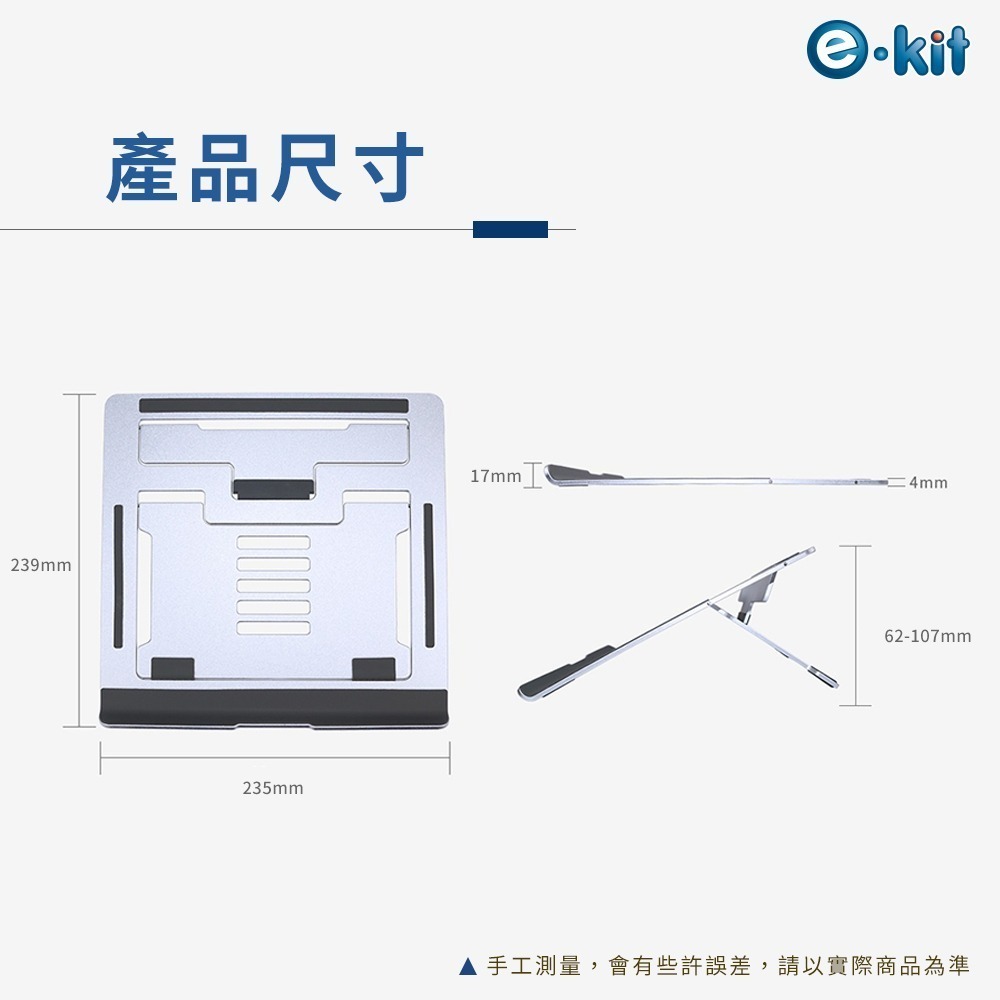 逸奇SN51鋁合金五檔調節書架型平板折疊筆電支架 12-17吋 筆電防滑 人體工學 防刮 輕薄 筆電增高架 筆電支架-細節圖10