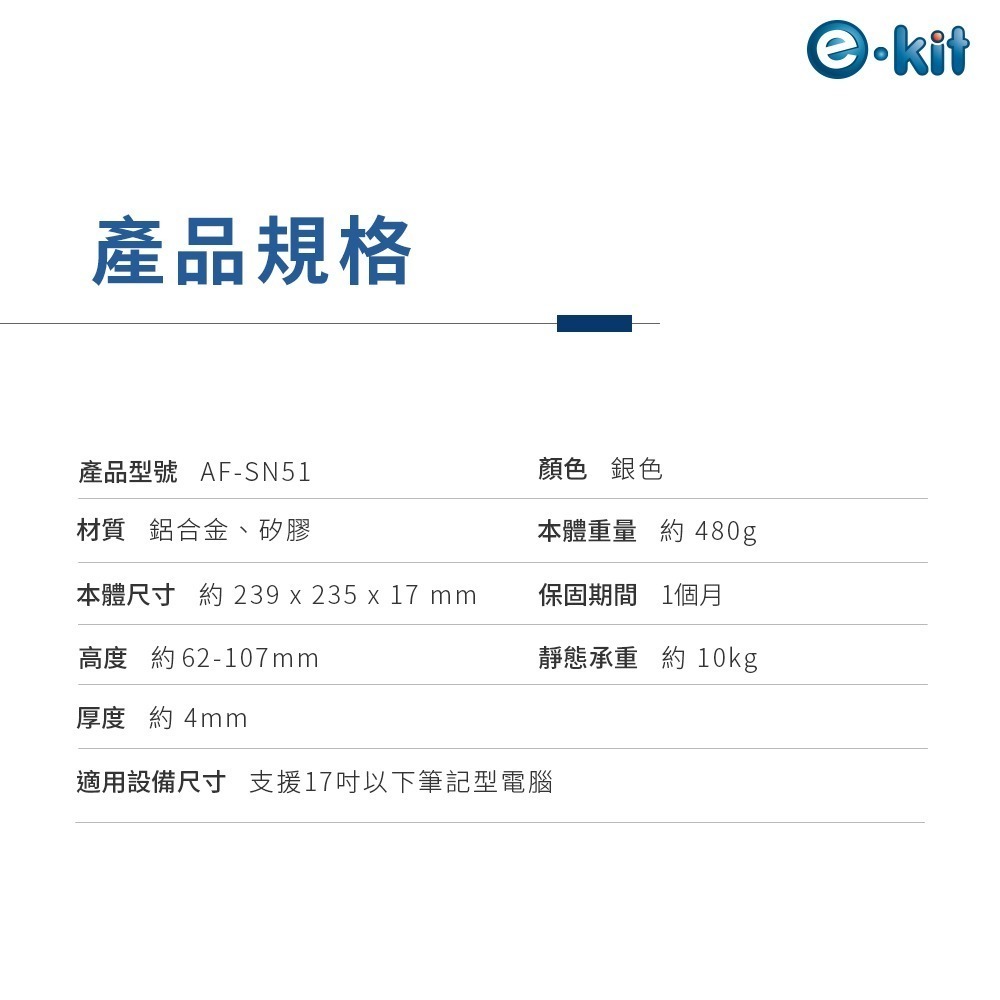 逸奇SN51鋁合金五檔調節書架型平板折疊筆電支架 12-17吋 筆電防滑 人體工學 防刮 輕薄 筆電增高架 筆電支架-細節圖11