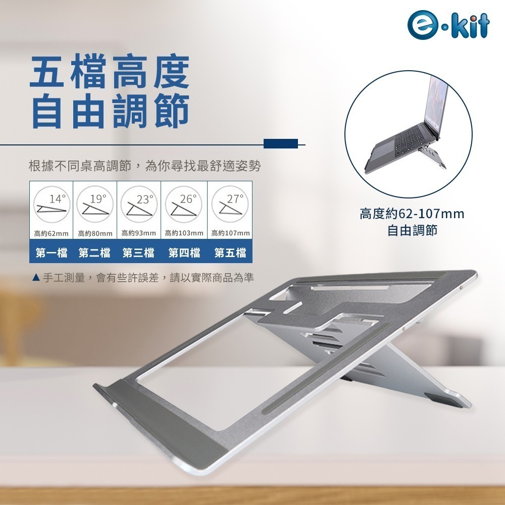 逸奇SN51鋁合金五檔調節書架型平板折疊筆電支架 12-17吋 筆電防滑 人體工學 防刮 輕薄 筆電增高架 筆電支架-細節圖4