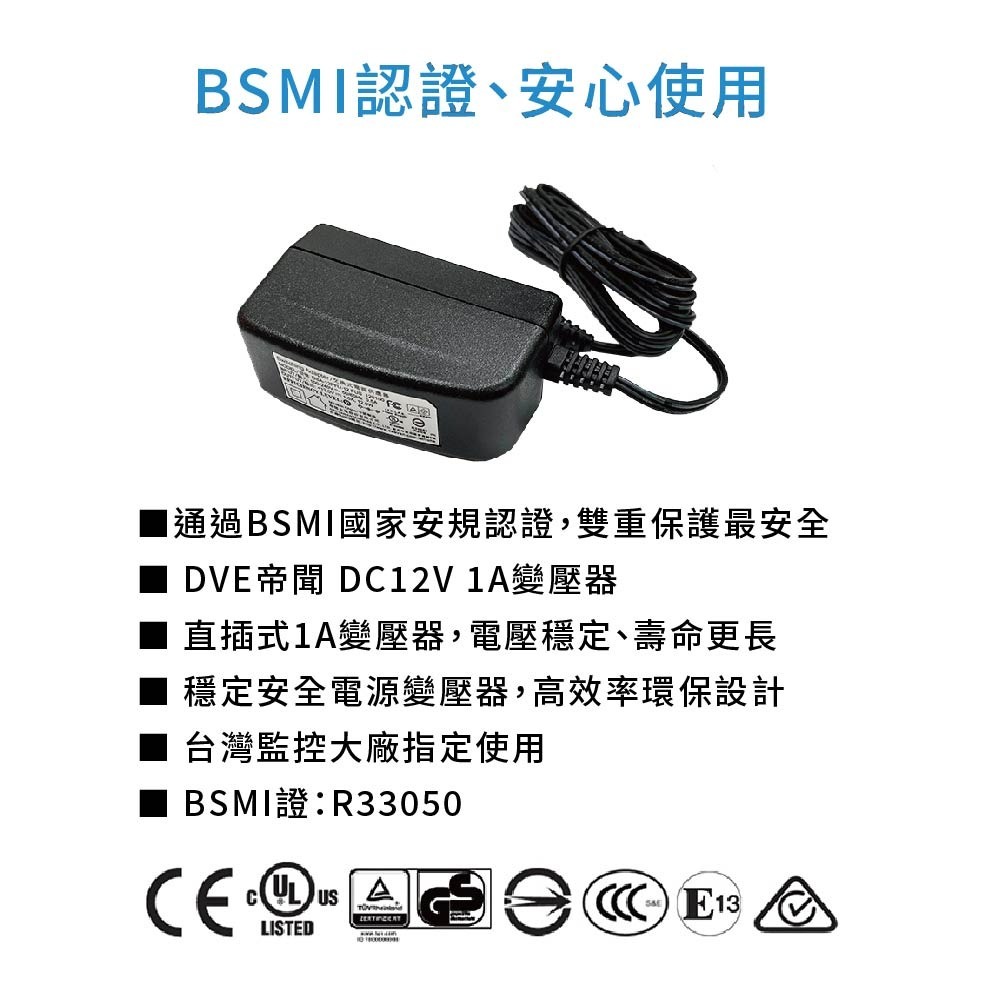 帝聞 DC12V1A電源供應器 監控電源 數位相框電源 NVR電源-細節圖3