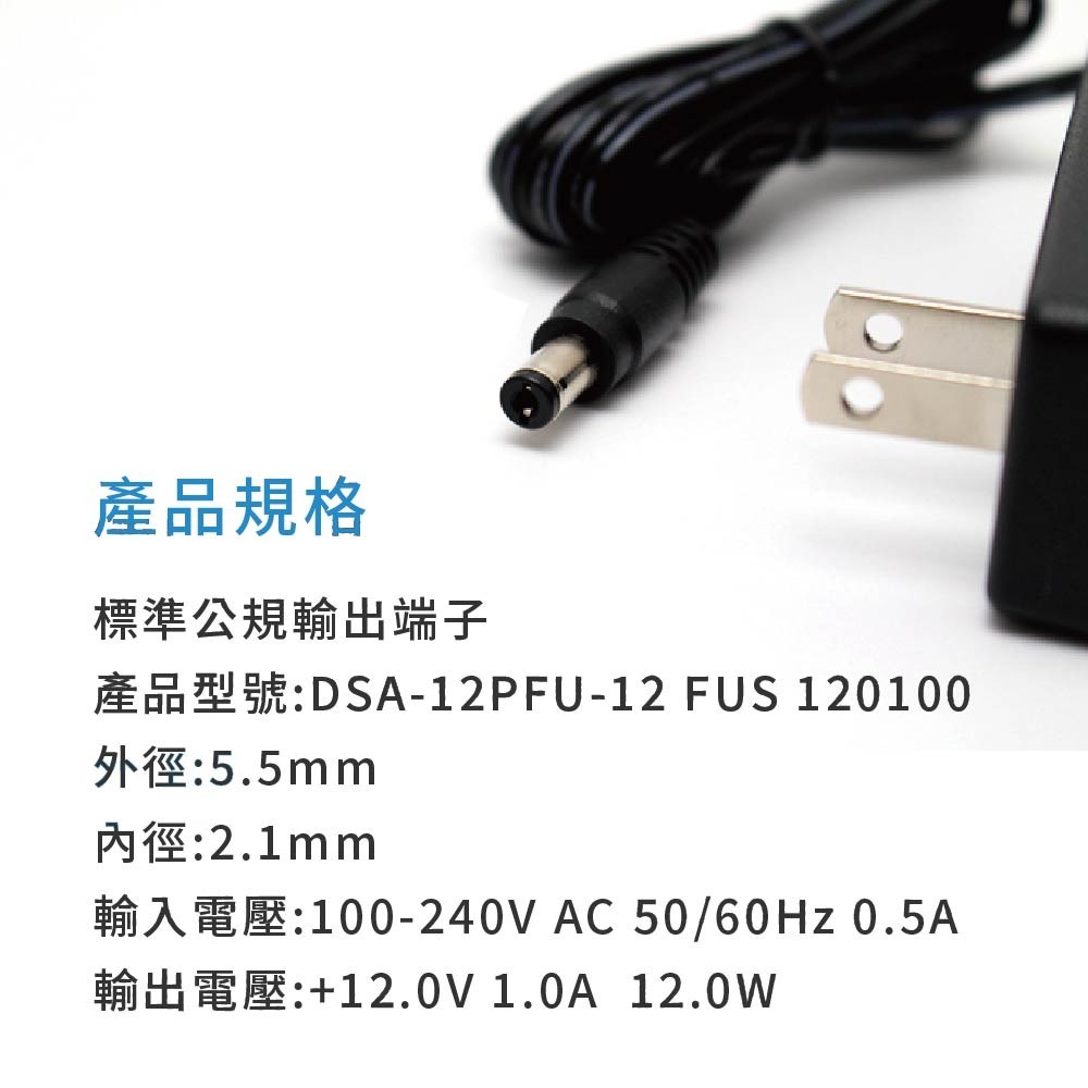 帝聞 DC12V1A電源供應器 監控電源 數位相框電源 NVR電源-細節圖4