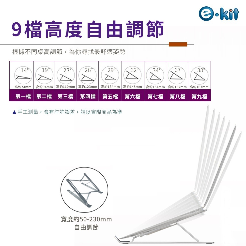 逸奇LN86鋁合金九檔可調筆電支架 12-17吋 全矽膠 筆電防滑 人體工學 防刮 輕薄 隨身支架 筆電增高架 筆電支架-細節圖3