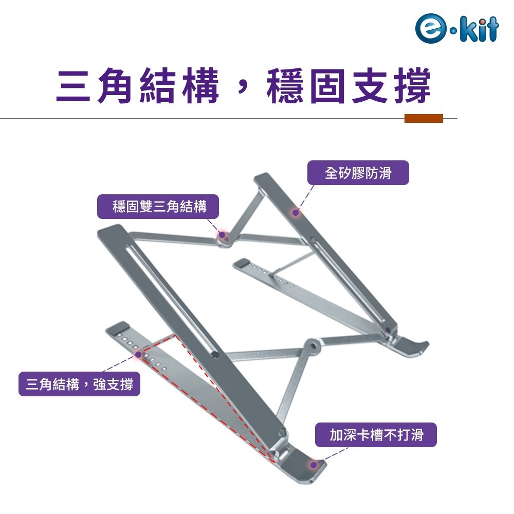 逸奇LN86鋁合金九檔可調筆電支架 12-17吋 全矽膠 筆電防滑 人體工學 防刮 輕薄 隨身支架 筆電增高架 筆電支架-細節圖4