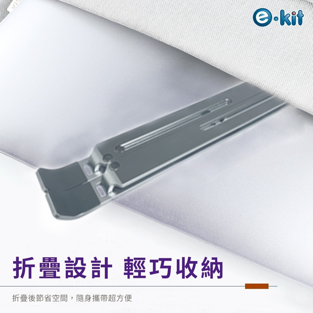 逸奇LN86鋁合金九檔可調筆電支架 12-17吋 全矽膠 筆電防滑 人體工學 防刮 輕薄 隨身支架 筆電增高架 筆電支架-細節圖7