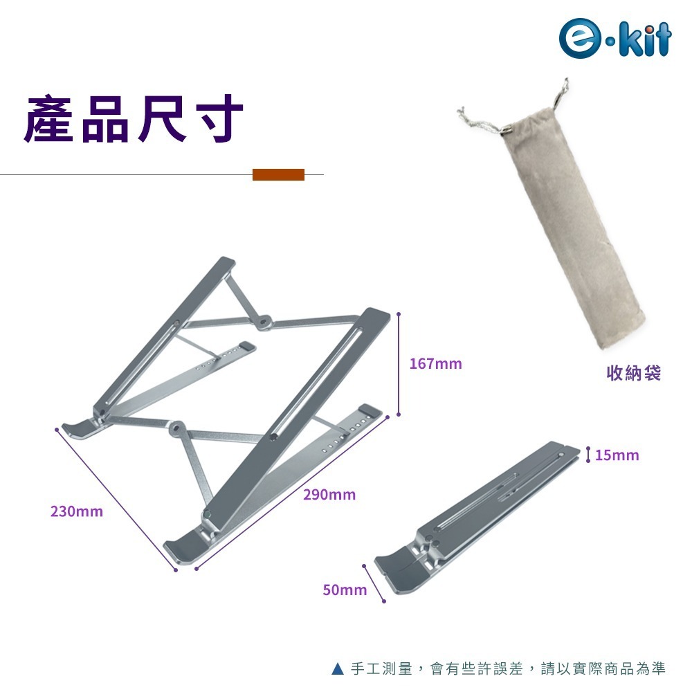 逸奇LN86鋁合金九檔可調筆電支架 12-17吋 全矽膠 筆電防滑 人體工學 防刮 輕薄 隨身支架 筆電增高架 筆電支架-細節圖10
