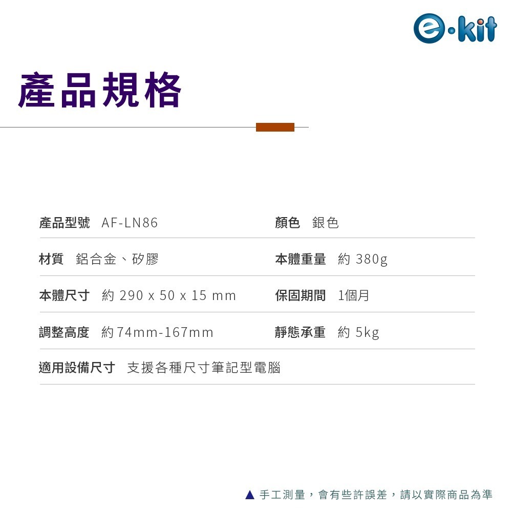 逸奇LN86鋁合金九檔可調筆電支架 12-17吋 全矽膠 筆電防滑 人體工學 防刮 輕薄 隨身支架 筆電增高架 筆電支架-細節圖11