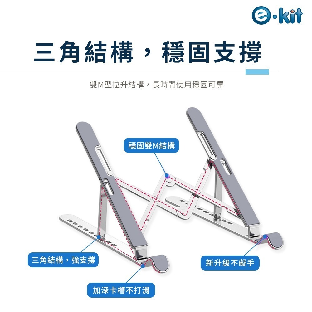 逸奇LN83鋁合金九檔可調筆電支架 12-17吋 全矽膠 筆電防滑 人體工學 防刮 輕薄 隨身支架 筆電增高架 筆電支架-細節圖4