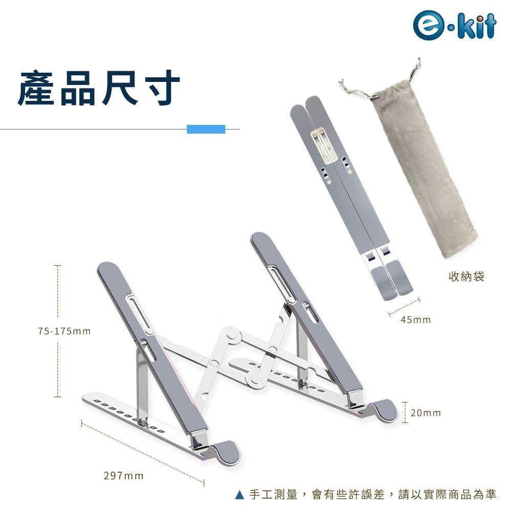 逸奇LN83鋁合金九檔可調筆電支架 12-17吋 全矽膠 筆電防滑 人體工學 防刮 輕薄 隨身支架 筆電增高架 筆電支架-細節圖10