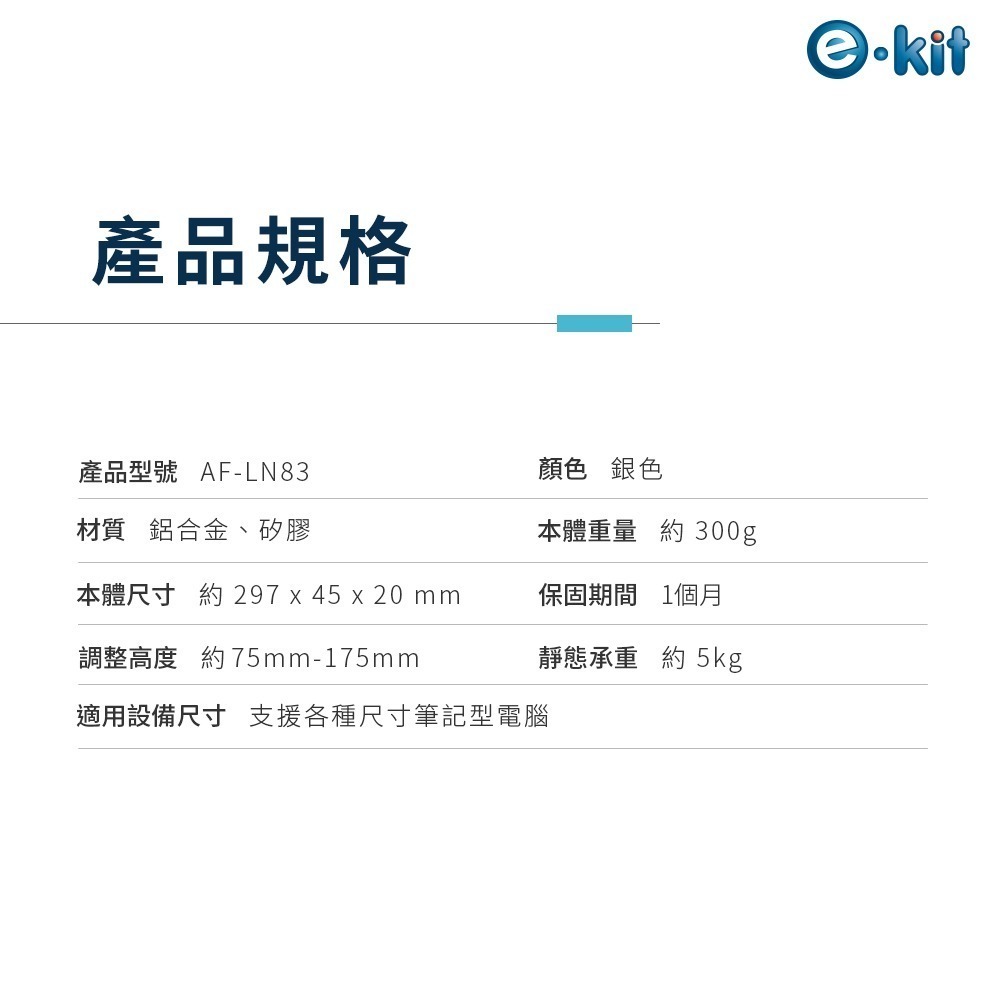 逸奇LN83鋁合金九檔可調筆電支架 12-17吋 全矽膠 筆電防滑 人體工學 防刮 輕薄 隨身支架 筆電增高架 筆電支架-細節圖11