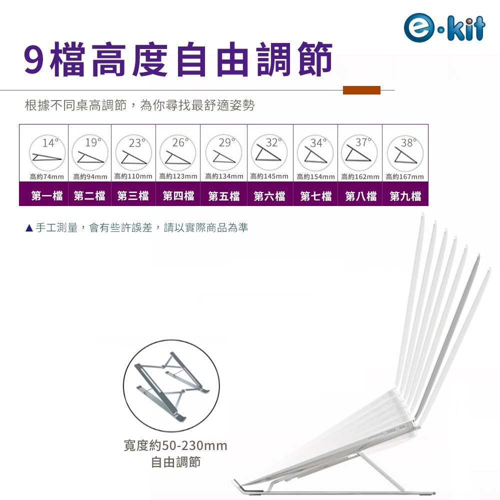 逸奇LN86鋁合金九檔可調筆電支架 12-17吋 全矽膠 筆電防滑 人體工學 防刮 輕薄 隨身支架 筆電增高架 筆電支架-細節圖3