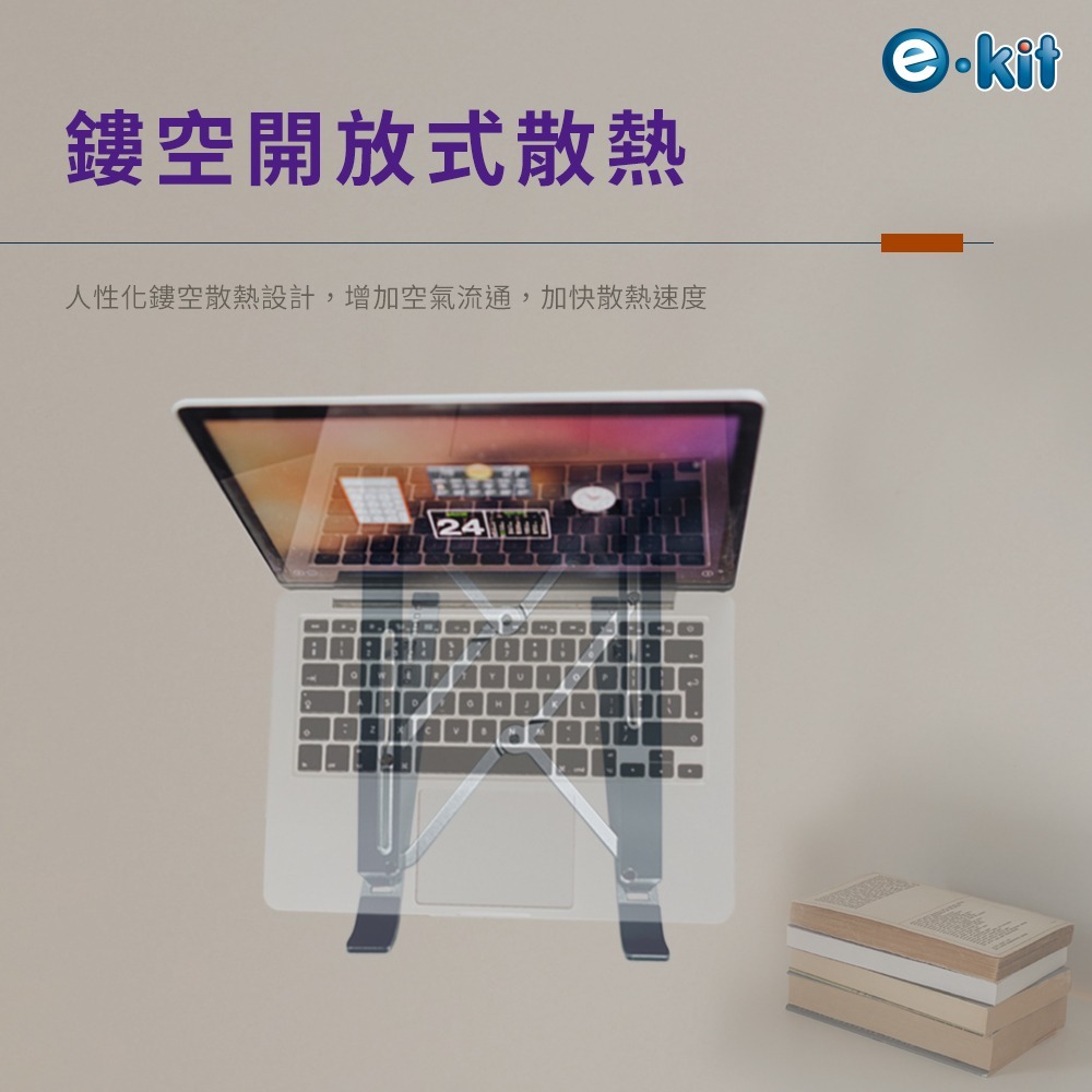 逸奇LN86鋁合金九檔可調筆電支架 12-17吋 全矽膠 筆電防滑 人體工學 防刮 輕薄 隨身支架 筆電增高架 筆電支架-細節圖6