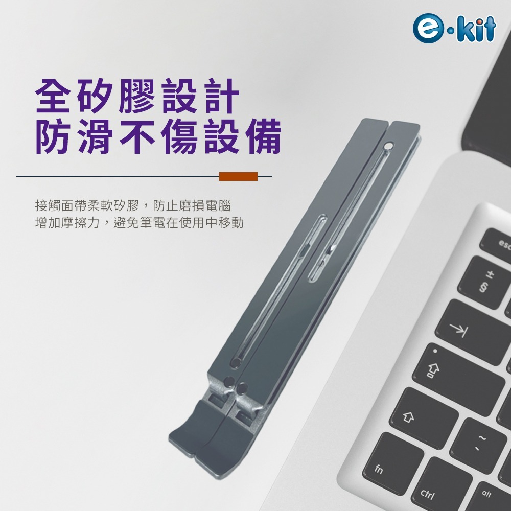 逸奇LN86鋁合金九檔可調筆電支架 12-17吋 全矽膠 筆電防滑 人體工學 防刮 輕薄 隨身支架 筆電增高架 筆電支架-細節圖8