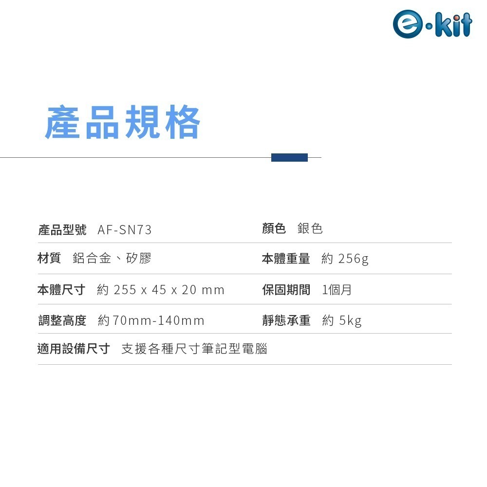 逸奇SN73鋁合金七檔折疊筆電支架 12-17吋 筆電防滑 人體工學 防刮 輕薄 隨身支架 筆電增高架 筆電支架-細節圖11