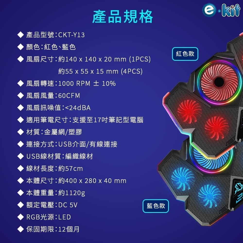 逸奇CKT-Y13彩光五風扇筆電散熱墊 17吋以下 五風扇 靜涼散熱器 散熱架 金屬網孔 多段變速可調角度-細節圖11