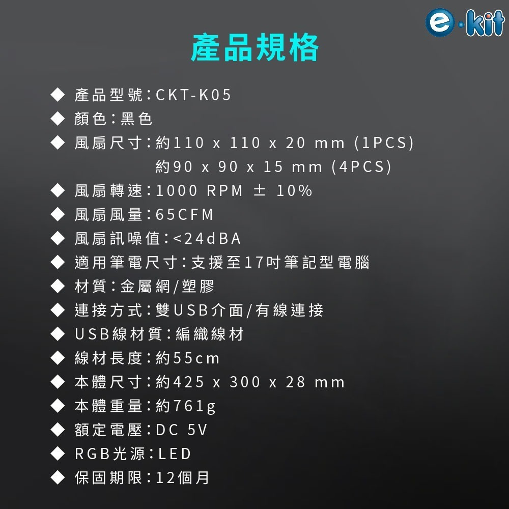 逸奇CKT-K05_BK藍光五風扇靜涼透風鐵製網孔觸控幻彩RGB筆電散熱墊 17吋以下 五風扇 散熱器 散熱墊 散熱板-細節圖11