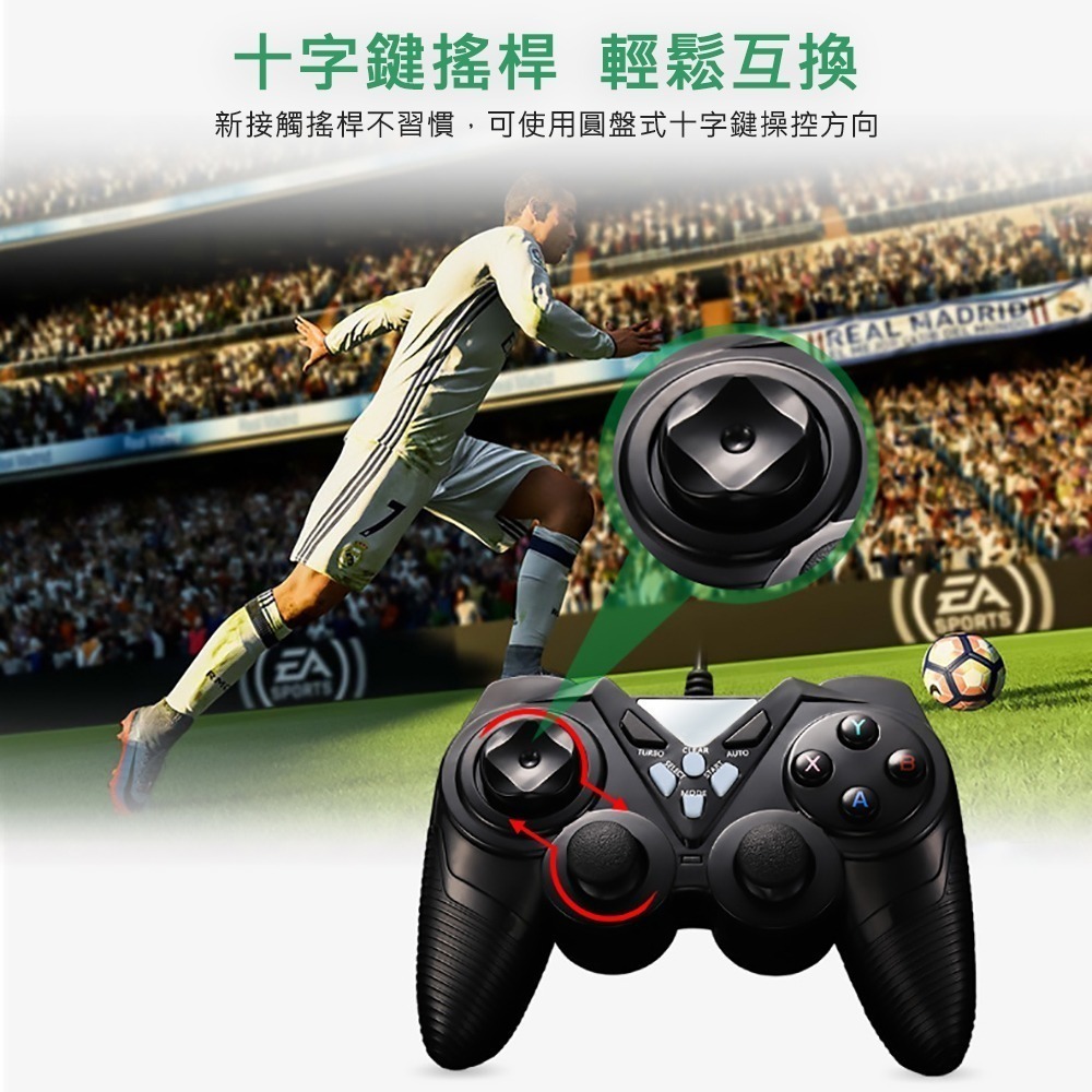 逸奇USB 1100 雙震動電腦遊戲搖桿 電腦搖桿 遊戲搖桿 電腦遊戲 搖桿 電腦 掌上型 支援多種類型-細節圖4