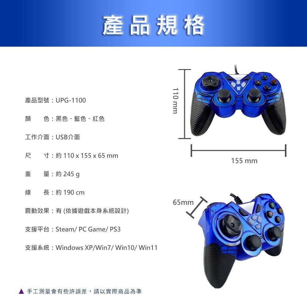 逸奇USB 1100 雙震動電腦遊戲搖桿 電腦搖桿 遊戲搖桿 電腦遊戲 搖桿 電腦 掌上型 支援多種類型-細節圖9