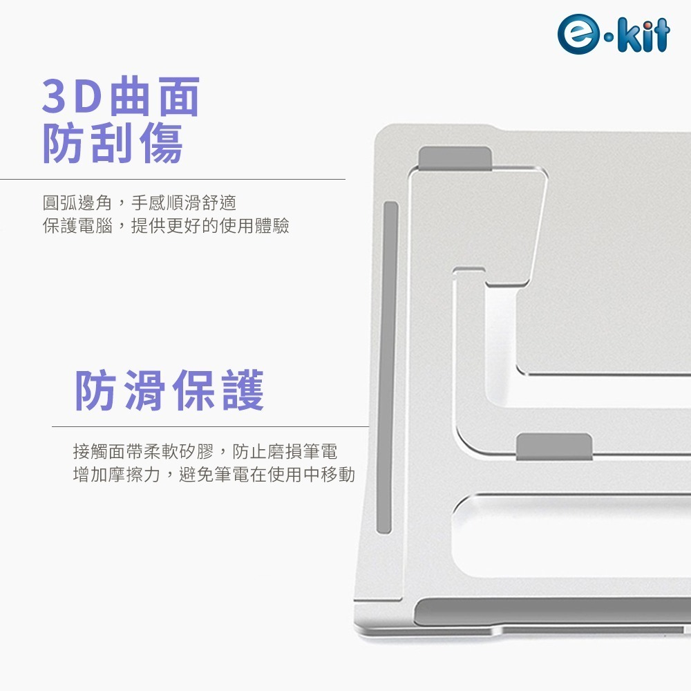 逸奇SN61鋁合金書架型筆電支架 12-17吋 六檔調節 筆電防滑 人體工學 防刮 輕薄 筆電增高架 筆電支架 平板折疊-細節圖6