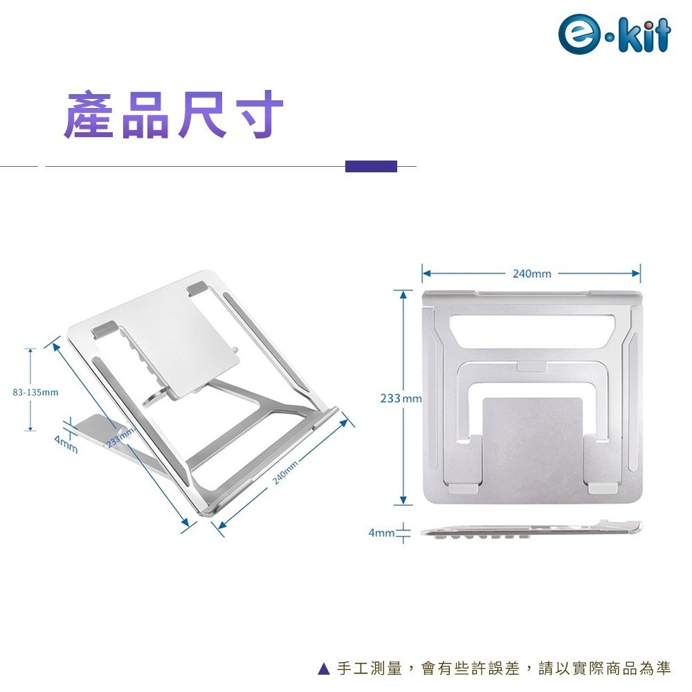 逸奇SN61鋁合金書架型筆電支架 12-17吋 六檔調節 筆電防滑 人體工學 防刮 輕薄 筆電增高架 筆電支架 平板折疊-細節圖10