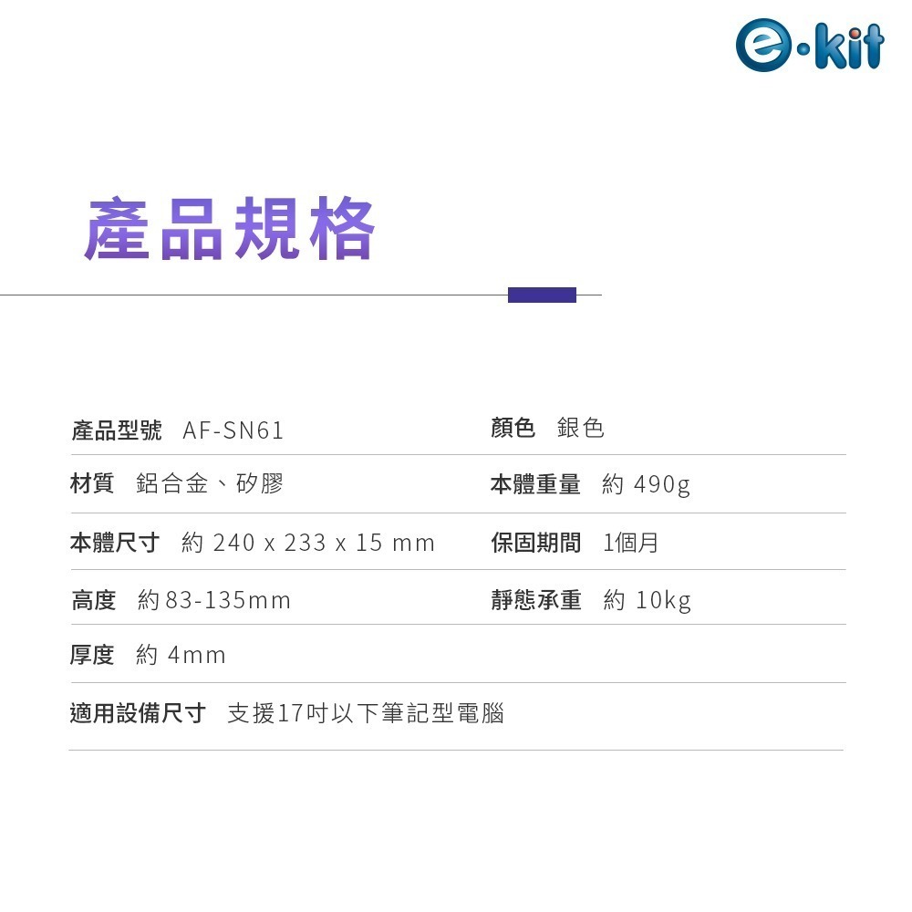 逸奇SN61鋁合金書架型筆電支架 12-17吋 六檔調節 筆電防滑 人體工學 防刮 輕薄 筆電增高架 筆電支架 平板折疊-細節圖11