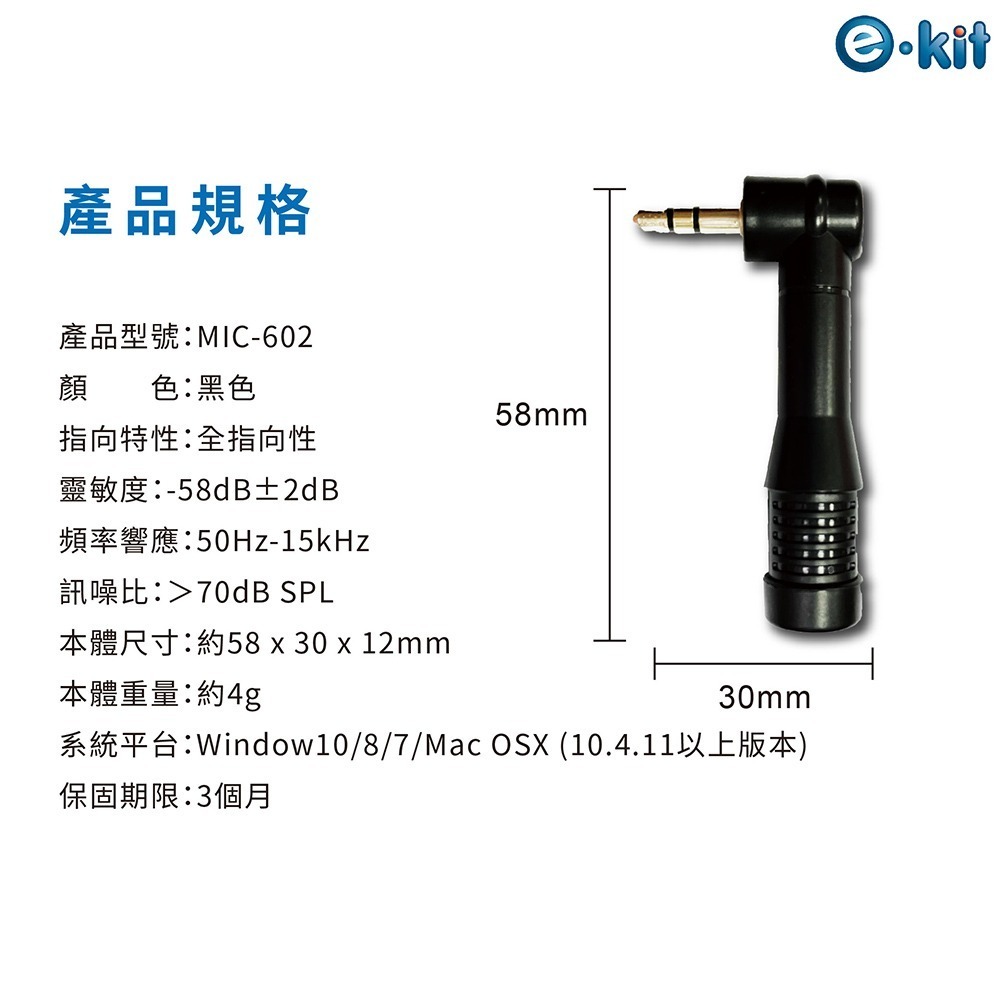 逸奇602迷你型筆記型電腦專用高感度麥克風 電腦麥克風 筆電麥克風 迷你麥克風 麥克風 隨身麥克風 輕便簡易攜帶-細節圖7