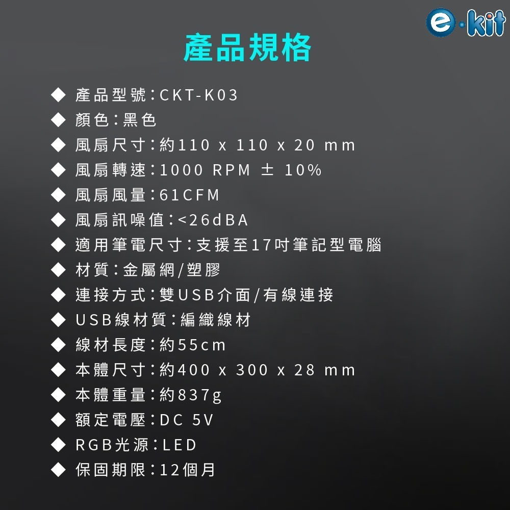 逸奇CKT-K03_BK藍光三風扇靜涼透風鐵製網孔觸控幻彩RGB筆電散熱墊 17吋以下 五風扇 散熱器 散熱墊 散熱板-細節圖11