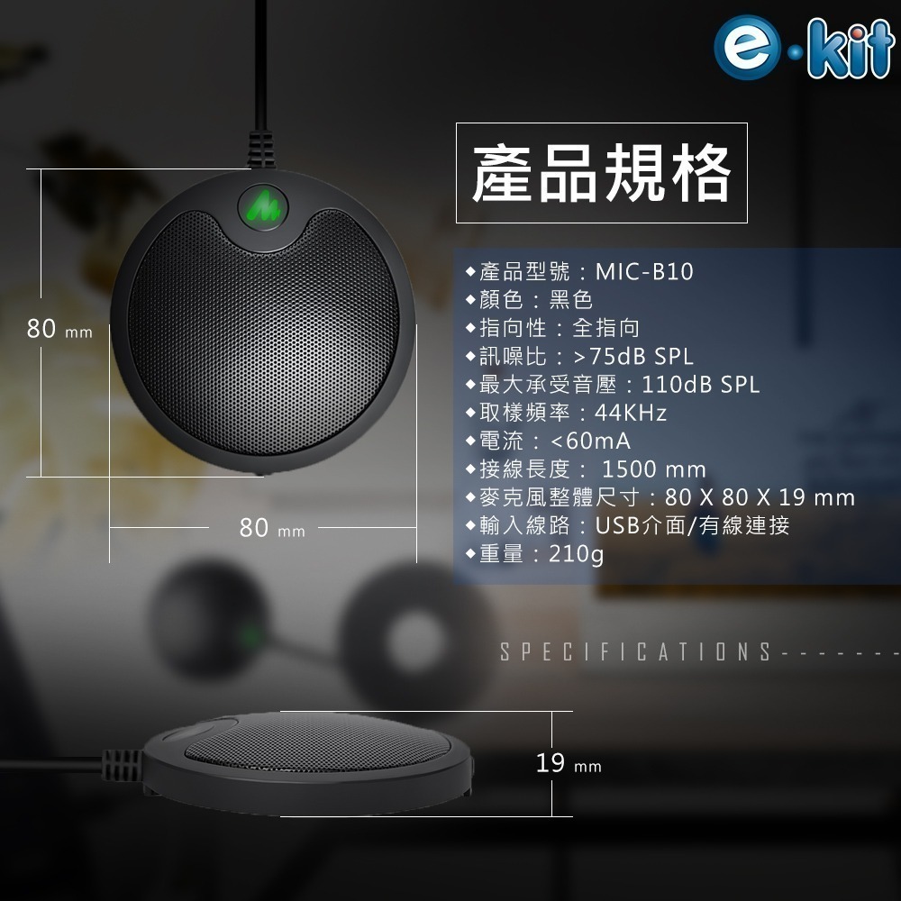 逸奇B10全指向性視訊會議專用麥克風 會議麥克風 視訊會議 LED指示燈 可接音源孔 USB-C/USB-A雙連接-細節圖10