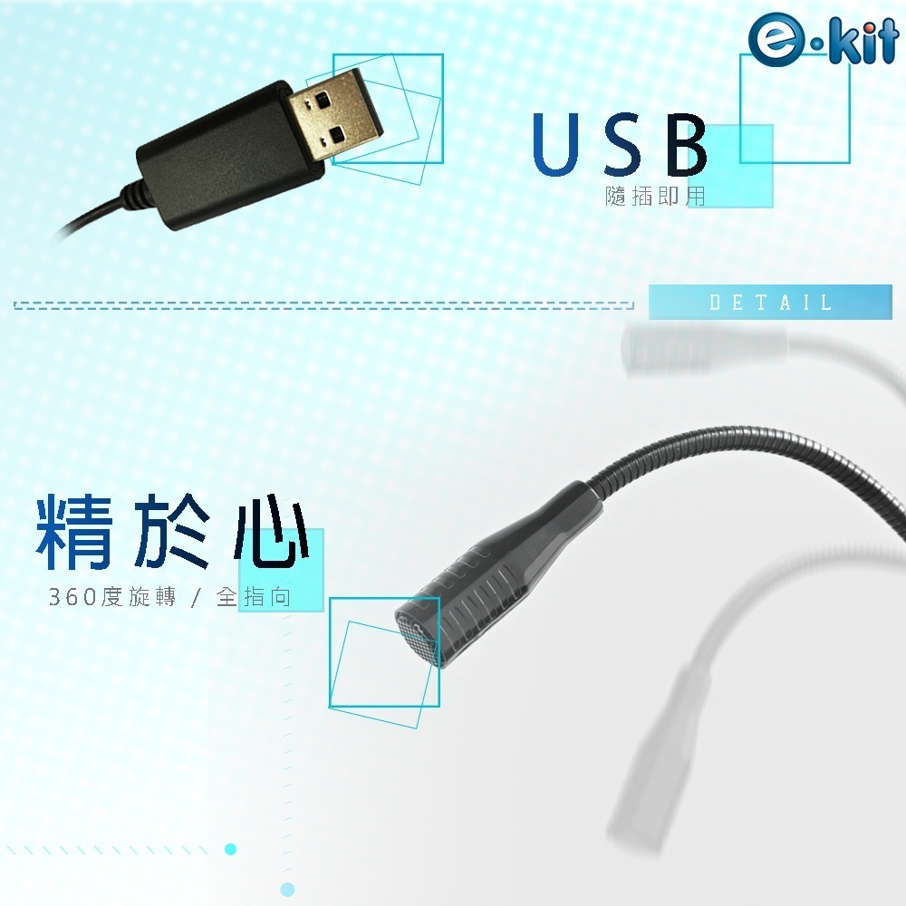 逸奇G2U高感度金屬軟管全指向電腦麥克風 USB麥克風 會議麥克風 桌上型麥克風-細節圖5