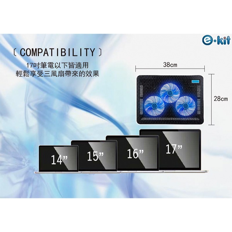 逸奇C3 110mm超靜音三風扇筆電散熱墊 17吋以下 三風扇 散熱器 散熱墊 散熱板 筆電-細節圖6