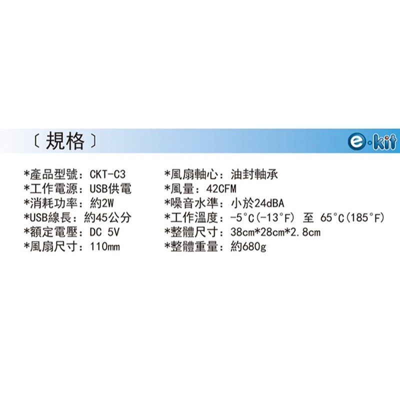 逸奇C3 110mm超靜音三風扇筆電散熱墊 17吋以下 三風扇 散熱器 散熱墊 散熱板 筆電-細節圖7