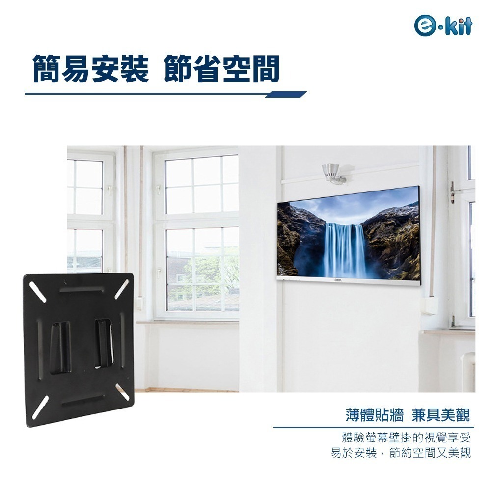 逸奇VF01標準顯示器固定壁掛支架 VESA壁掛架 壁掛支架 電視壁掛 牆壁支架 數位相框壁掛-細節圖2