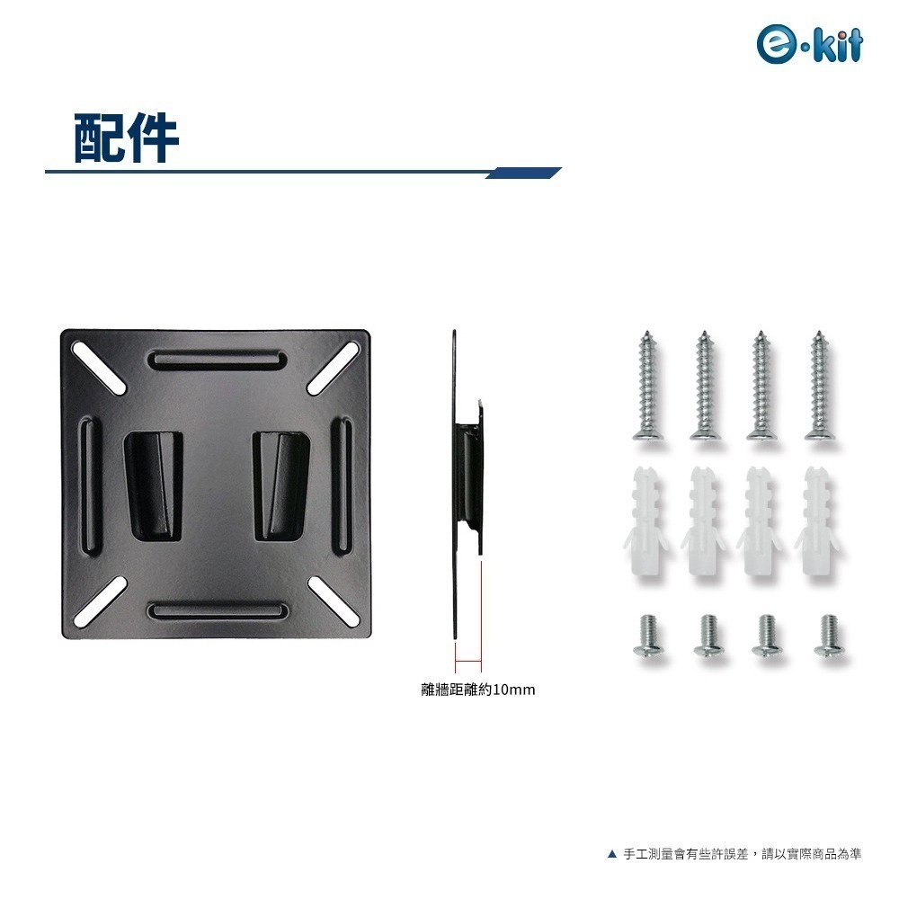 逸奇VF01標準顯示器固定壁掛支架 VESA壁掛架 壁掛支架 電視壁掛 牆壁支架 數位相框壁掛-細節圖6