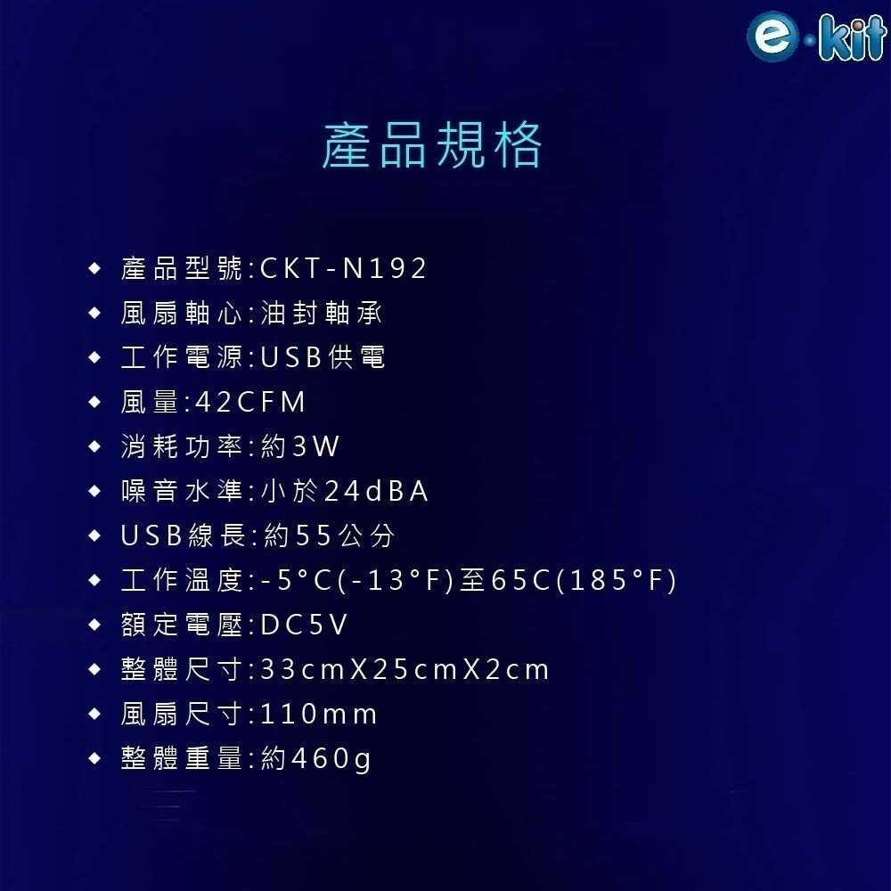 逸奇N192 雙風扇超薄筆電散熱墊 16吋以下 11cm雙風扇 散熱器 靜涼散熱墊 散熱板-細節圖9