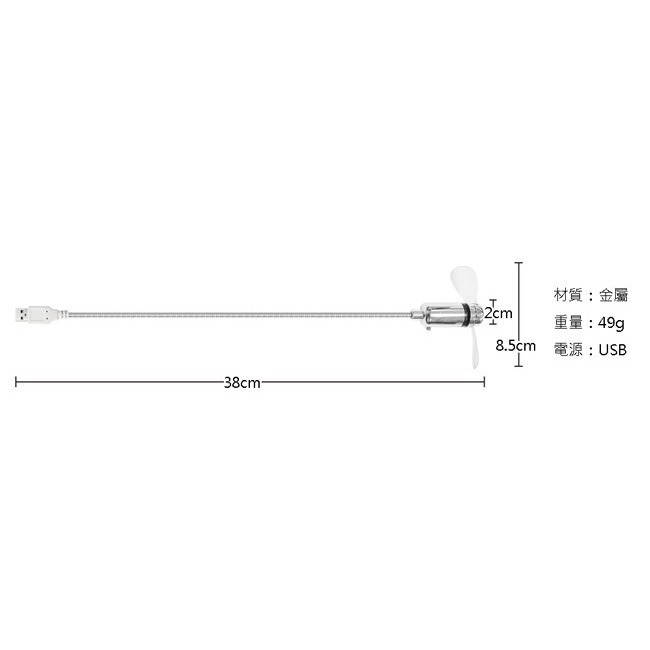 逸奇2019 USB隨身迷你蛇管風扇 強勁風速 USB風扇 隨身風扇 金屬蛇管 蛇管風扇 可調角度-細節圖7