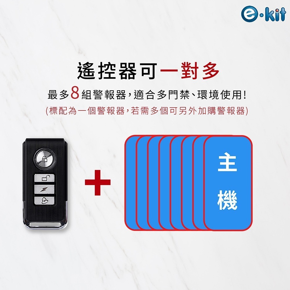 逸奇ES-31R警報器遙控器_可通用ES-33A/50A/50B 警報器遙控 遙控器 震動警報遙控器 門磁警報遙控器-細節圖4