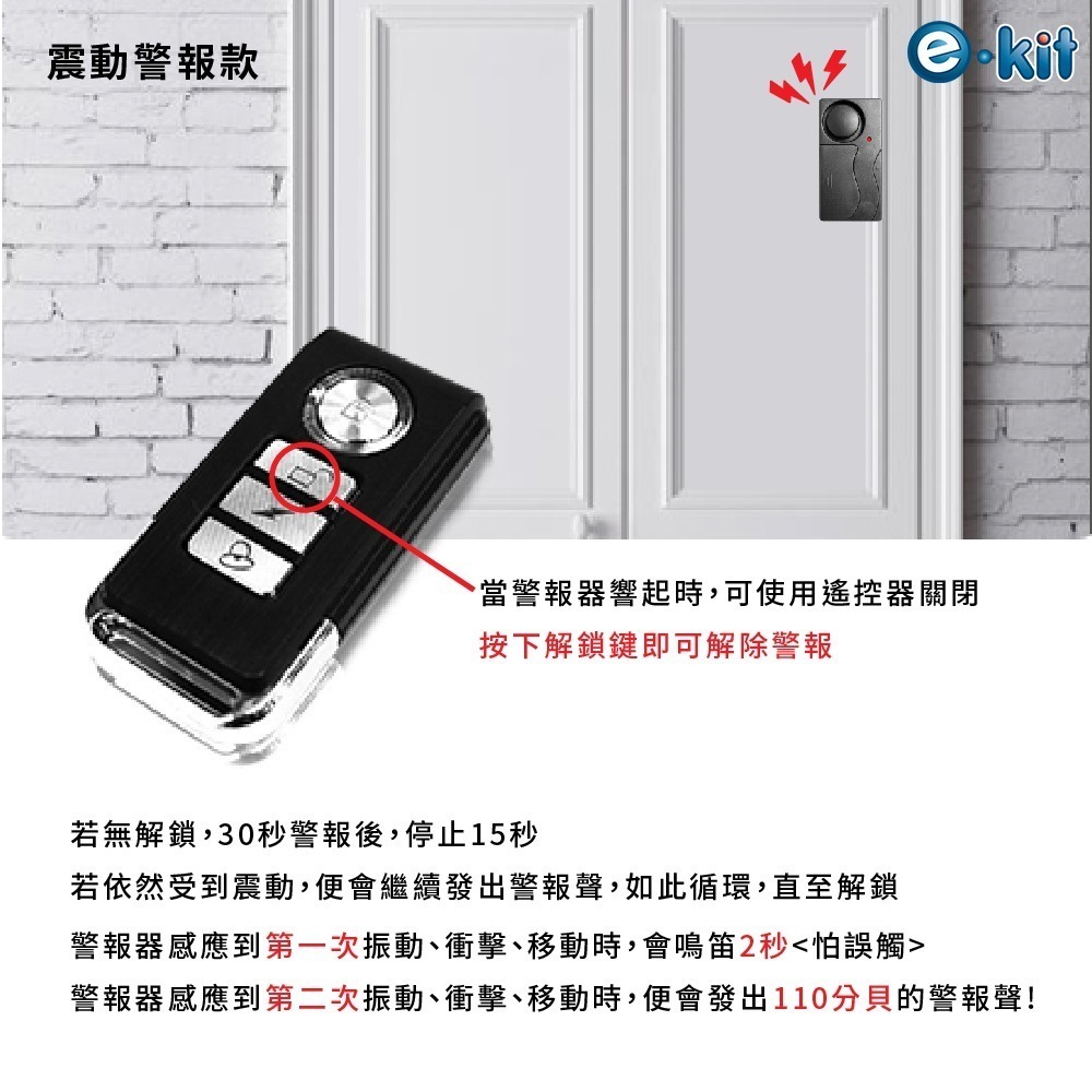 逸奇ES-31R警報器遙控器_可通用ES-33A/50A/50B 警報器遙控 遙控器 震動警報遙控器 門磁警報遙控器-細節圖6
