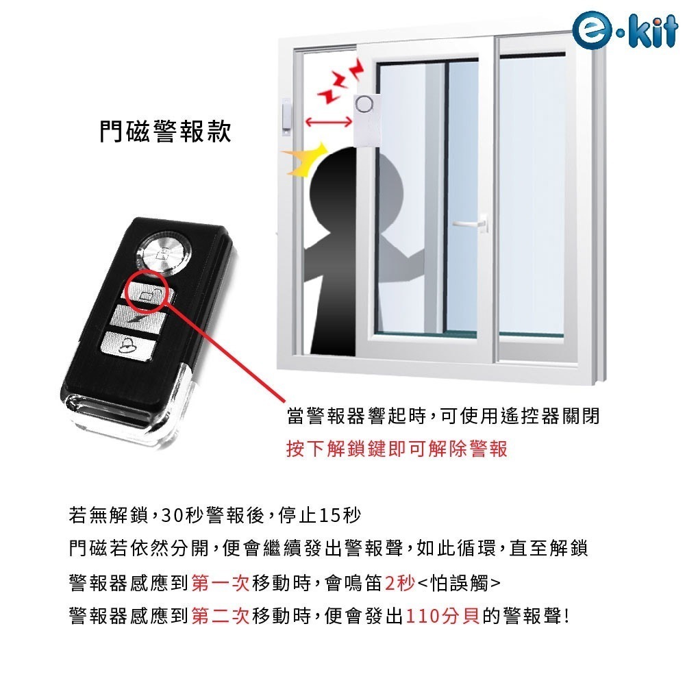 逸奇ES-31R警報器遙控器_可通用ES-33A/50A/50B 警報器遙控 遙控器 震動警報遙控器 門磁警報遙控器-細節圖7